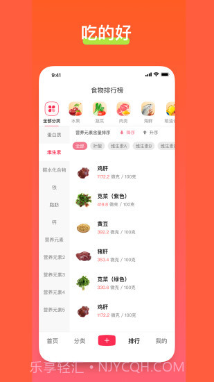 食其时食谱截图1 食其时食谱截图1