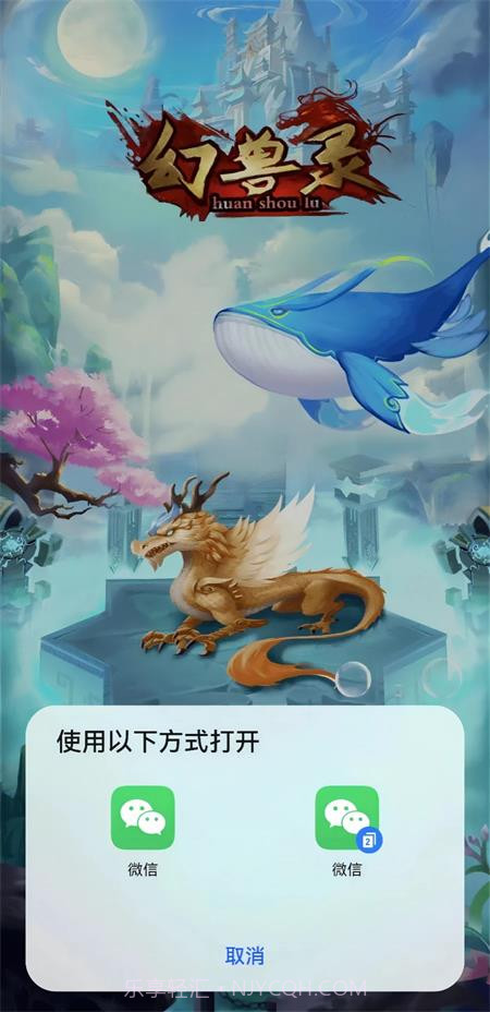 幻兽录截图2 幻兽录截图2