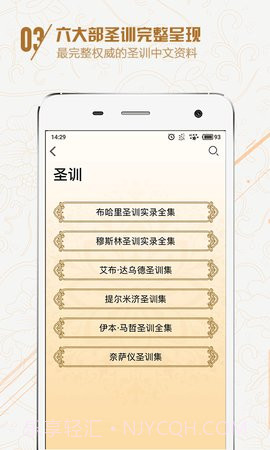 古兰截图1