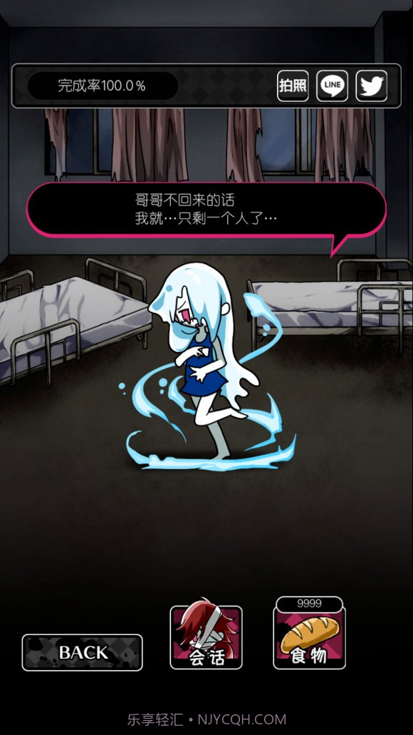 僵尸女友2截图3 僵尸女友2截图3