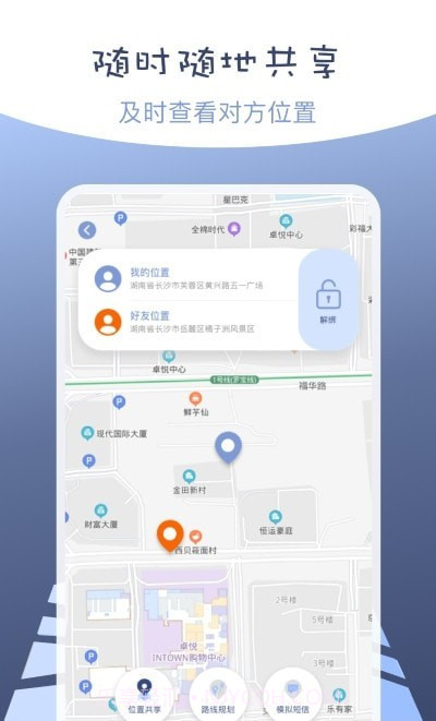 伪装定位精灵截图2 伪装定位精灵截图2