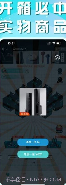 摩趣盲盒截图1 摩趣盲盒截图1