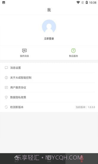 大成智能控制截图4 大成智能控制截图4