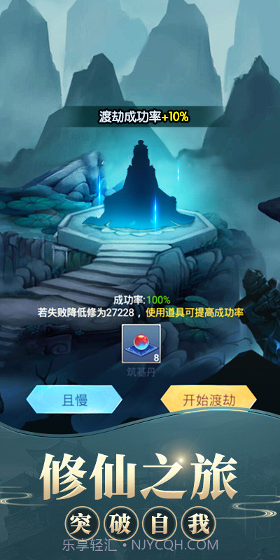 修真江湖截图2 修真江湖截图2