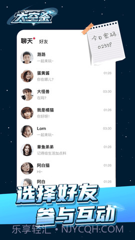 太空杀3D中文版截图1