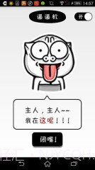 逼逼机截图2 逼逼机截图2