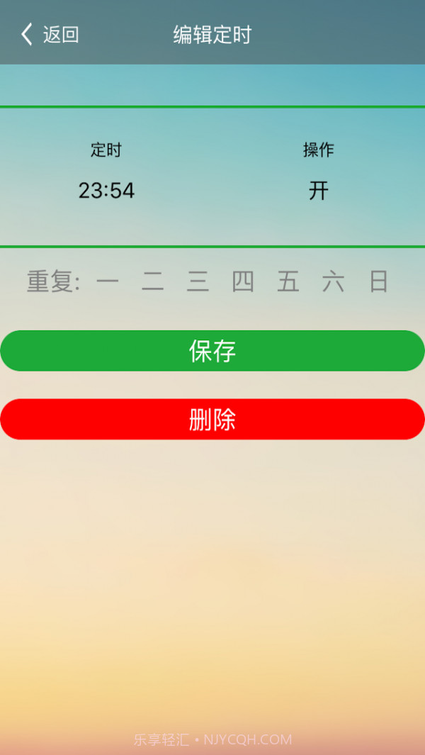 dodo易控截图5 dodo易控截图5