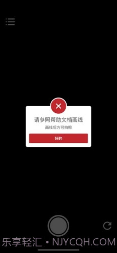 相机分身拍截图3