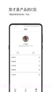 简配音截图3 简配音截图3