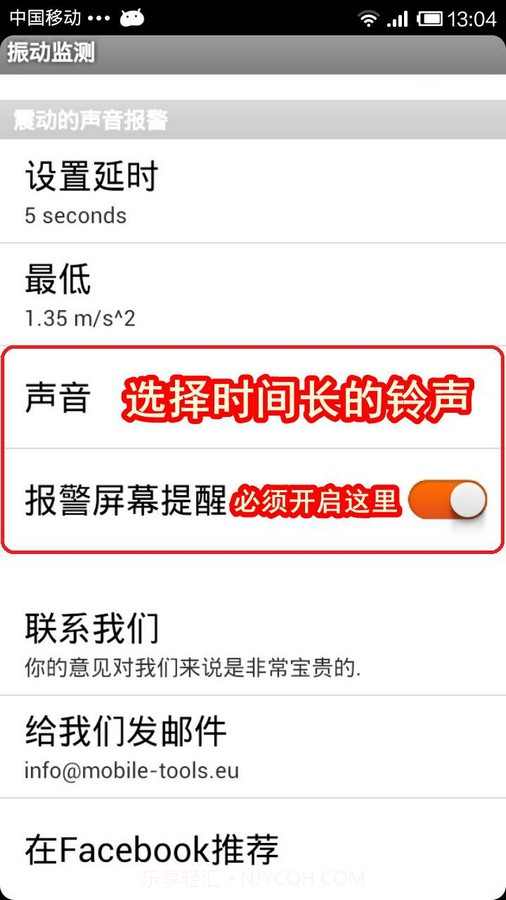 振动监测汉化版截图3 振动监测汉化版截图3