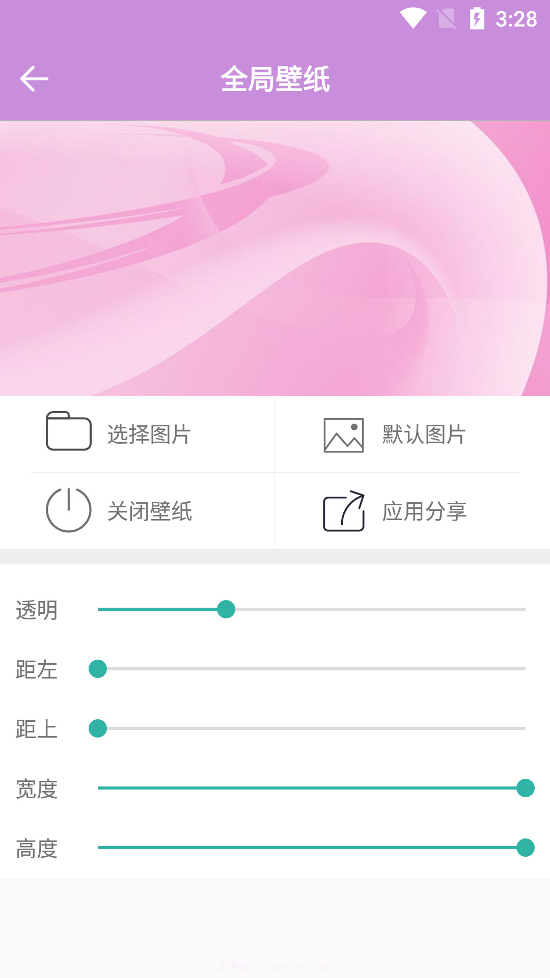 118图库宝典截图4