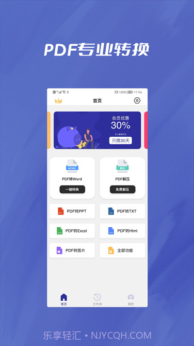 PDF转Word助手截图3 PDF转Word助手截图3