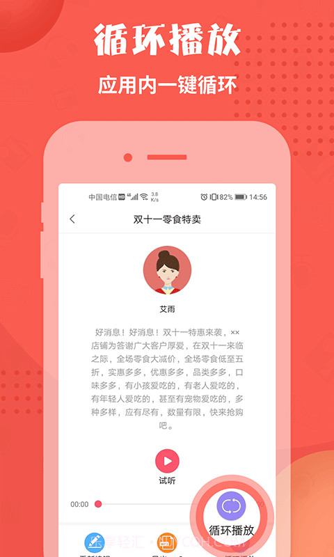 配音神器pro截图1 配音神器pro截图1