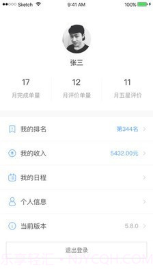 自如搬家截图3 自如搬家截图3