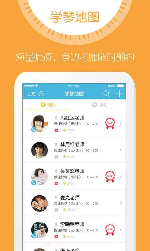 弹吧钢琴陪练截图2 弹吧钢琴陪练截图2