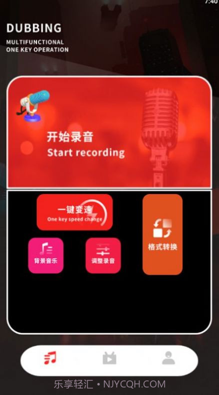 知音配音器截图1 知音配音器截图1