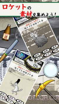 超兽火箭计划截图4 超兽火箭计划截图4