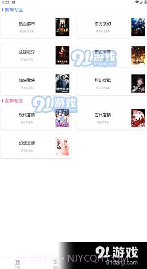 笔聚阁下载安装最新版截图2