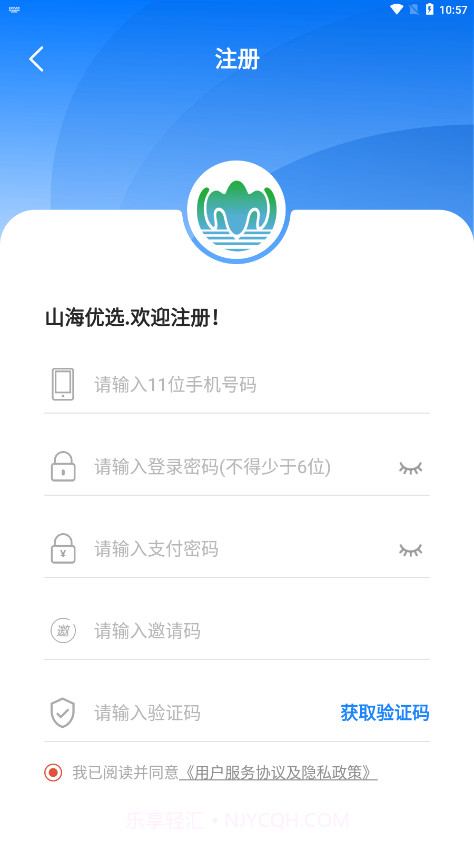 山海优选截图3 山海优选截图3