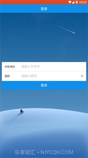 智慧医学教育云截图2