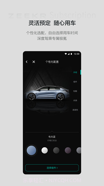 极氪订阅服务截图1 极氪订阅服务截图1