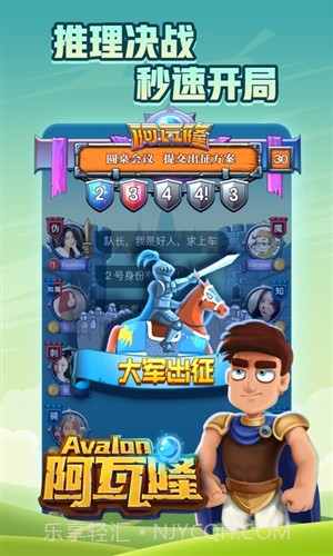 阿瓦隆Online截图4