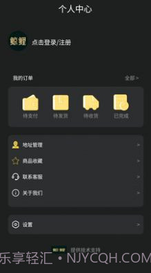 鲸鲤购物截图3 鲸鲤购物截图3