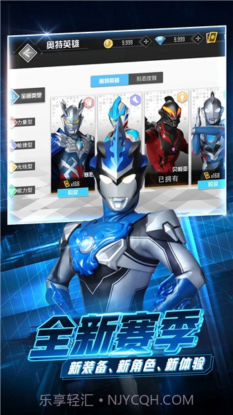 奥特曼联盟之百变超人5V5截图1 奥特曼联盟之百变超人5V5截图1