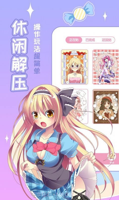 动漫贴贴官方截图3