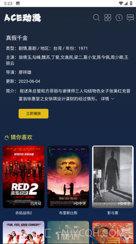 ACE动漫截图3 ACE动漫截图3