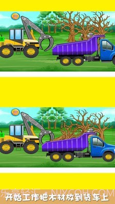 宝贝爱玩挖掘机截图4 宝贝爱玩挖掘机截图4