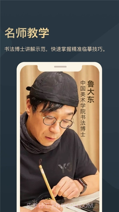 掌上碑帖(书法练字工具)截图1 掌上碑帖(书法练字工具)截图1