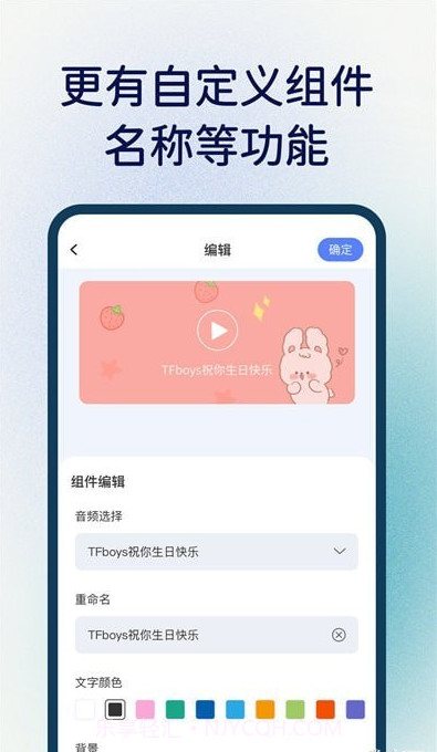 桌面语音小组件截图1