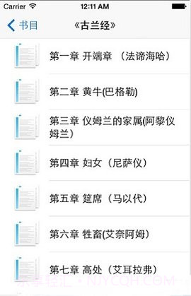 古兰软件截图2 古兰软件截图2