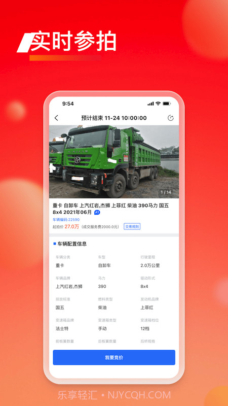 会享福二手车截图2 会享福二手车截图2