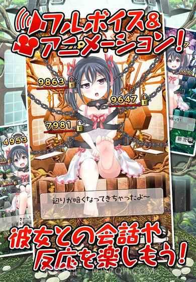 拘束少女~初恋篇截图3 拘束少女~初恋篇截图3