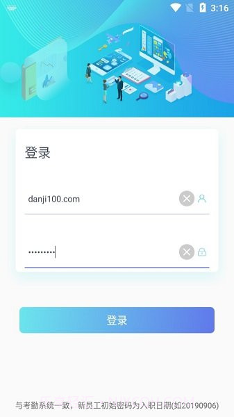 速易签富士康截图3