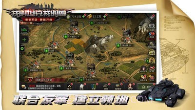 我的坦克我的团截图4 我的坦克我的团截图4