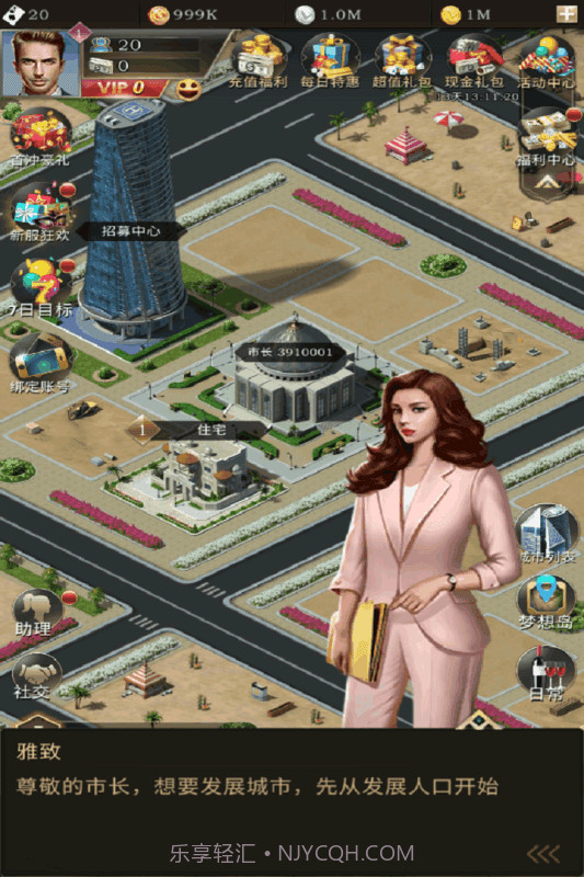 理想城市截图1 理想城市截图1