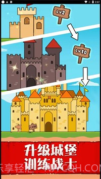 兵临城下之决战截图2