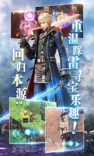 最终幻想：勇气启示录预约下载截图1