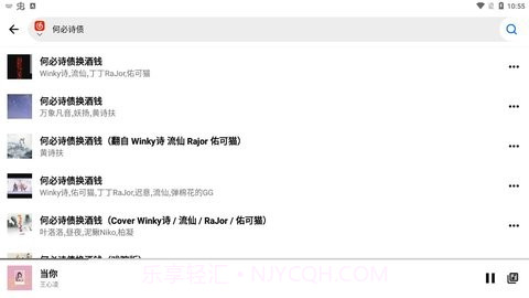 优特音乐截图2 优特音乐截图2
