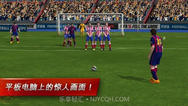 FIFA 15终极队伍截图1