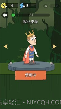 营救公主计划截图1 营救公主计划截图1