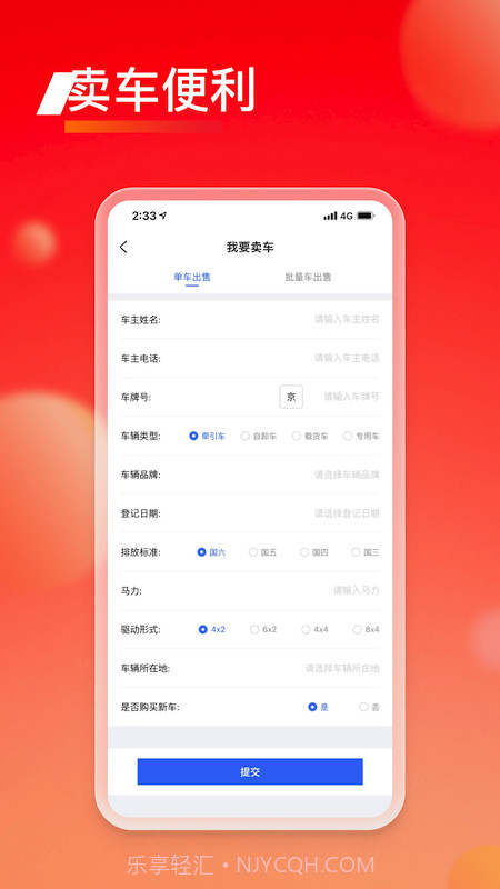 会享福二手车截图4 会享福二手车截图4