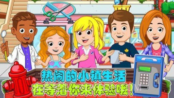 老爹的小镇生活截图1