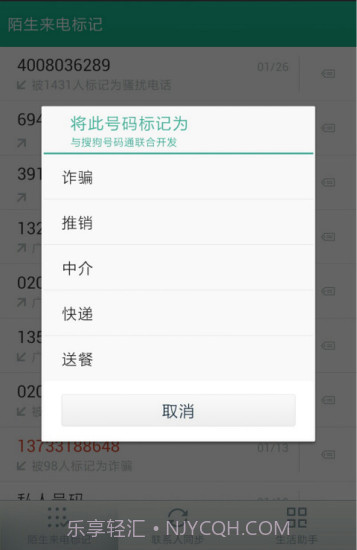 号簿管家截图2 号簿管家截图2