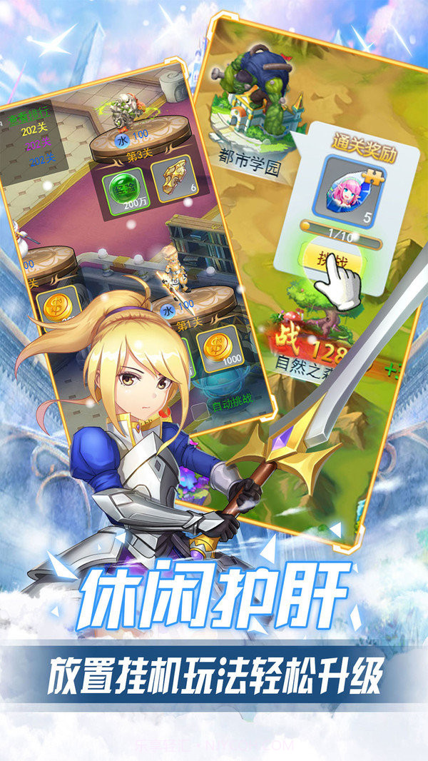 幻想大乱斗截图4