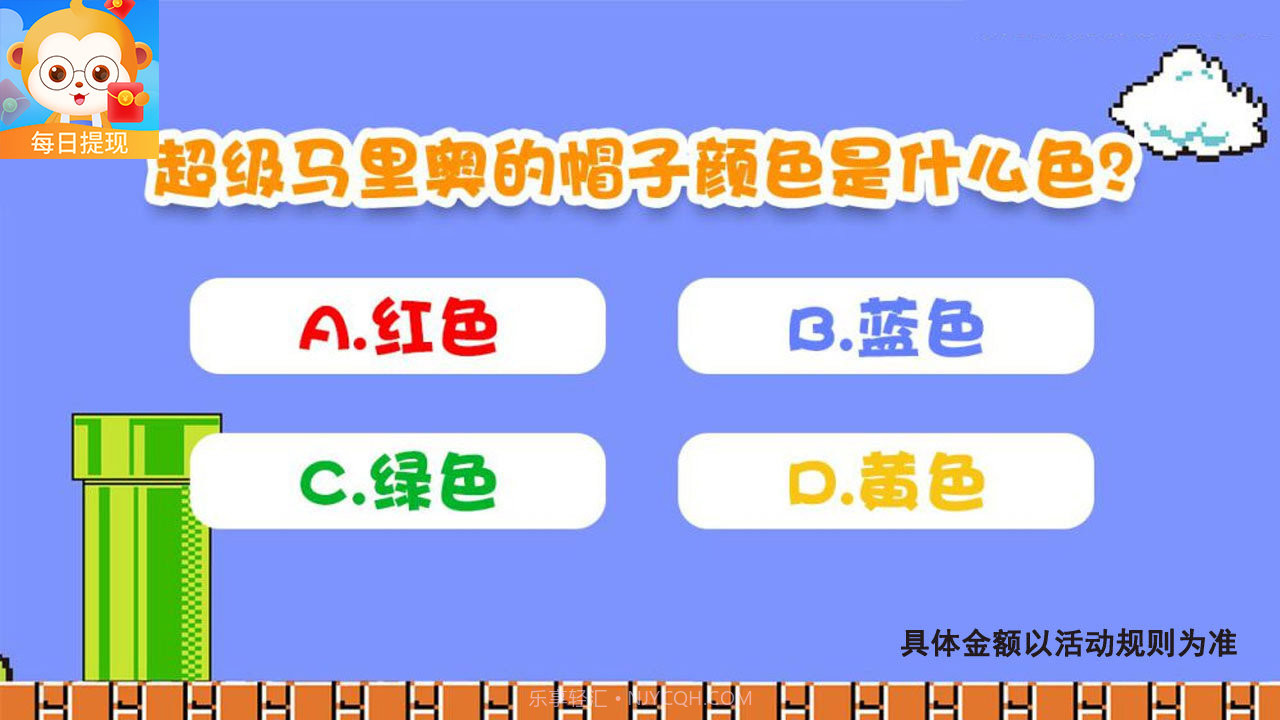 开心答题王截图3 开心答题王截图3