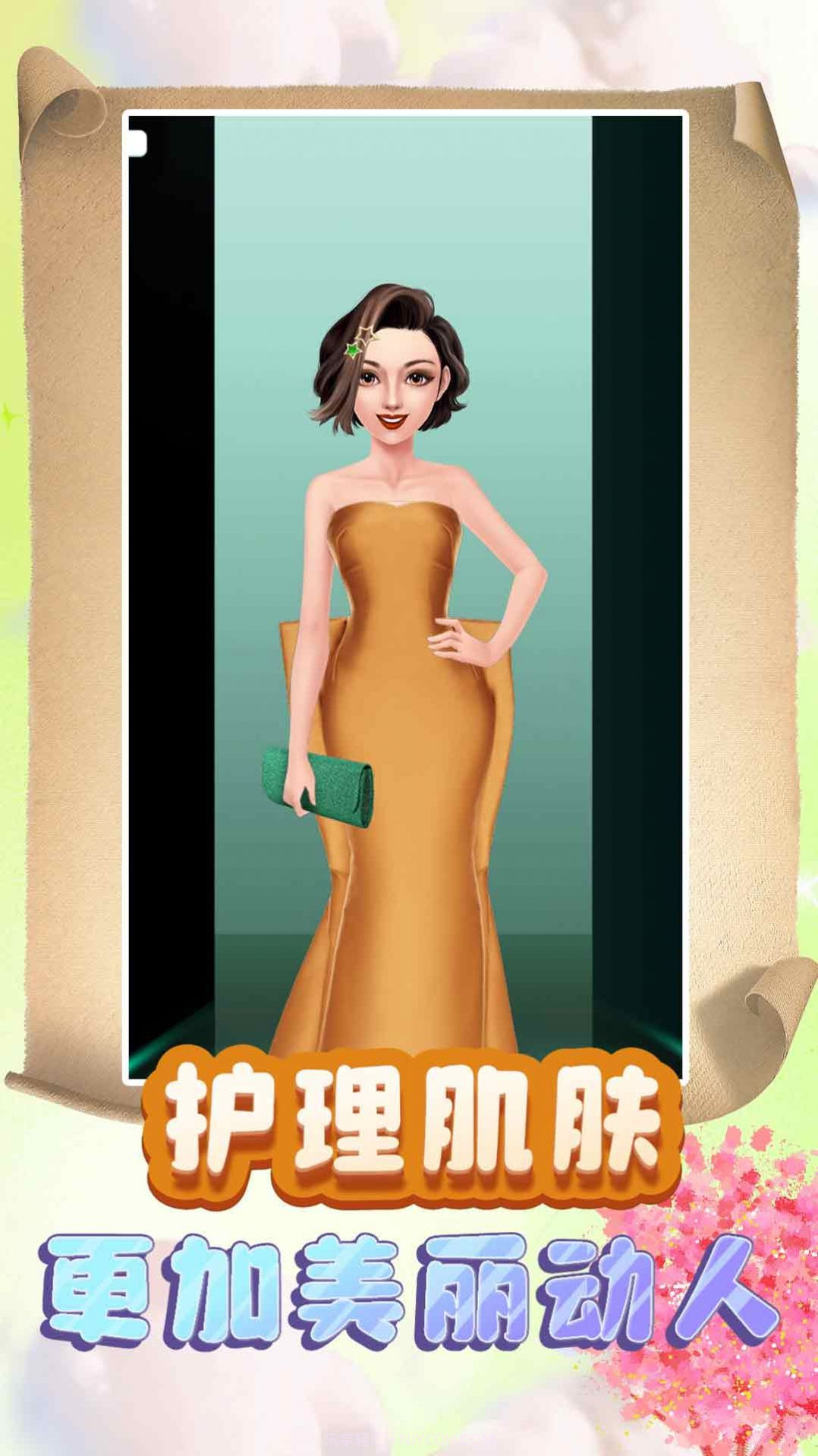 公主换装梦幻劲舞团截图1